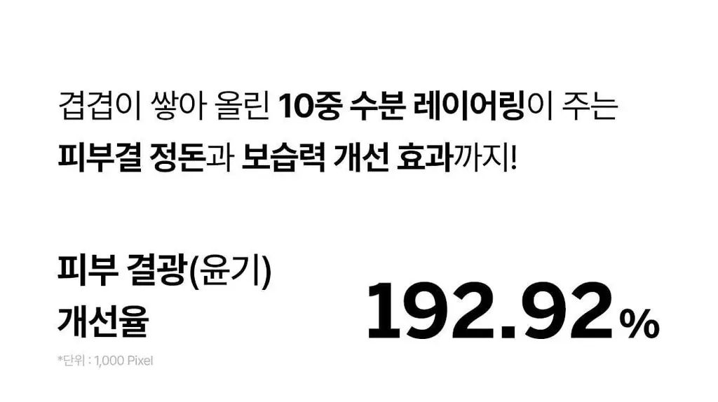 [올리브영단독] 비노트 물톡스 부스터 앰플 30ml 기획 (+데일리샷 1.5ml*5ea) 상세페이지 36